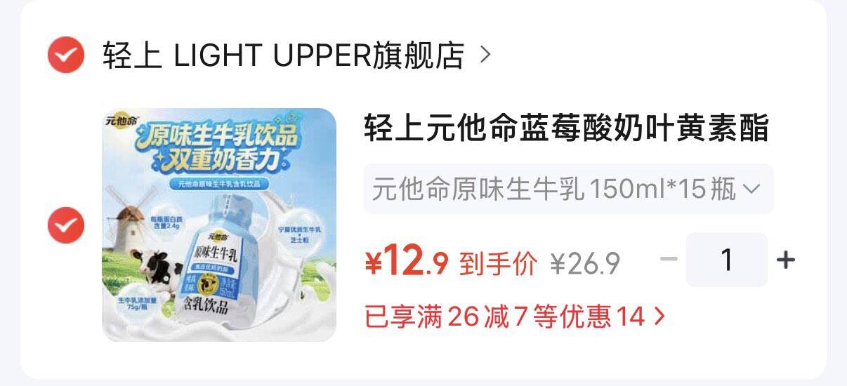 领26-7券https://coupon.m.jd.com/coupons/show.action?linkKey=AAROH_xIpeffAs_-naABEFoewtracznOu65sTXsrpjGI6dM7mGlG3K1KDVFrnHOiNkUoVmeFRwaiMHwzKWSBz3F5Kh_oUQ轻上元他命生牛如150ml15瓶叠7首购礼金12.9元https://u.jd.com/kGZcKnC 