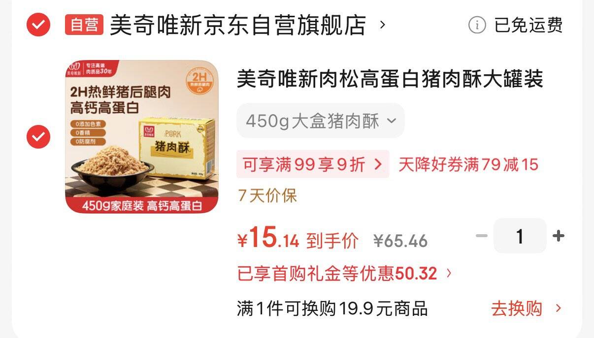 老川东 牛肉礼盒870g 牛肉零食 四川特产牛肉干 麻辣牛肉 纯肉年货礼盒