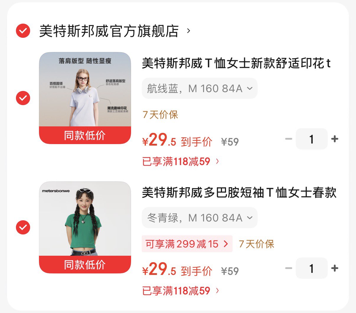 美特斯邦威T恤女士新款舒适印花t恤纯色简约显瘦短袖T恤透气 航线蓝 M 160 84A