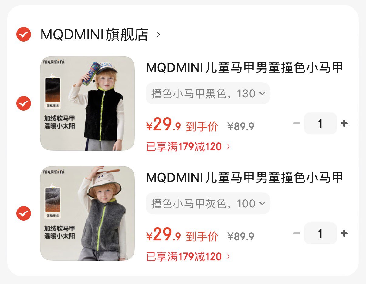 MQDMINI儿童马甲男童撞色小马甲绒绒外套冬季新款8 撞色小马甲灰色 100