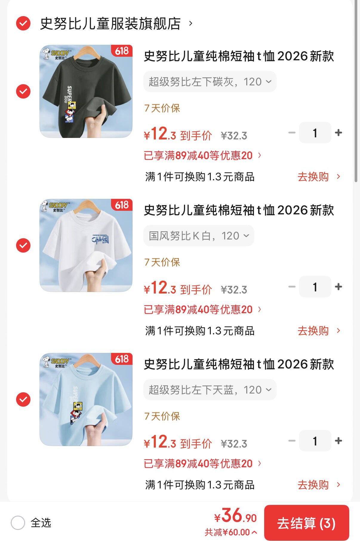 史努比儿童纯棉短袖t恤2026新款时尚男女童夏季上衣中大童夏装 超级努比左下天蓝 120