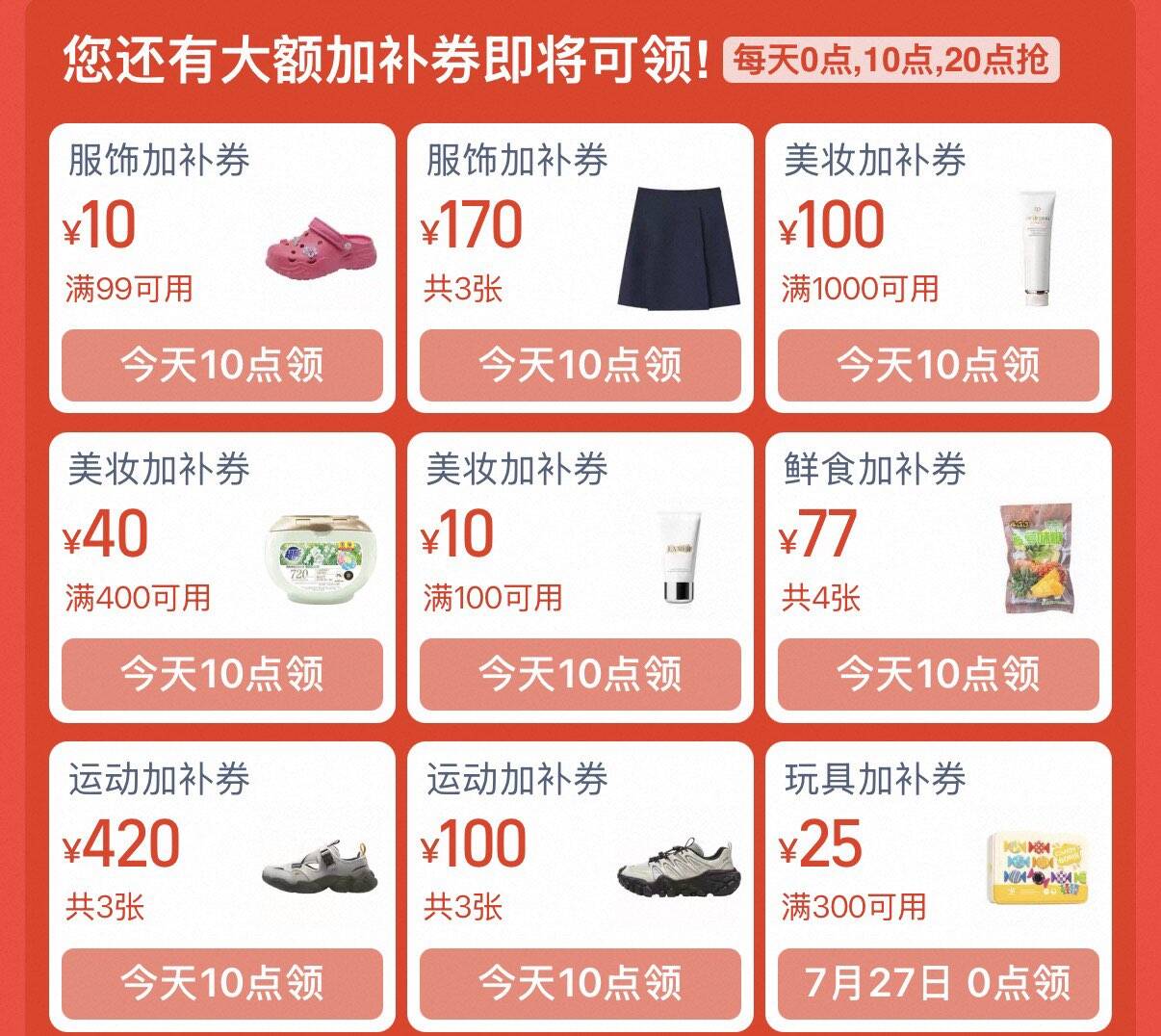 10点淘宝领券中心 / CZ3692 (Y4YsgFhu3Yu)  /