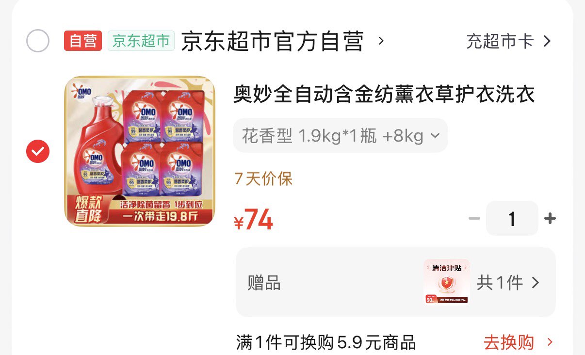 奥妙全自动含金纺薰衣草护衣洗衣液19.8斤（1.9KG瓶*1+2KG袋*4）留香
