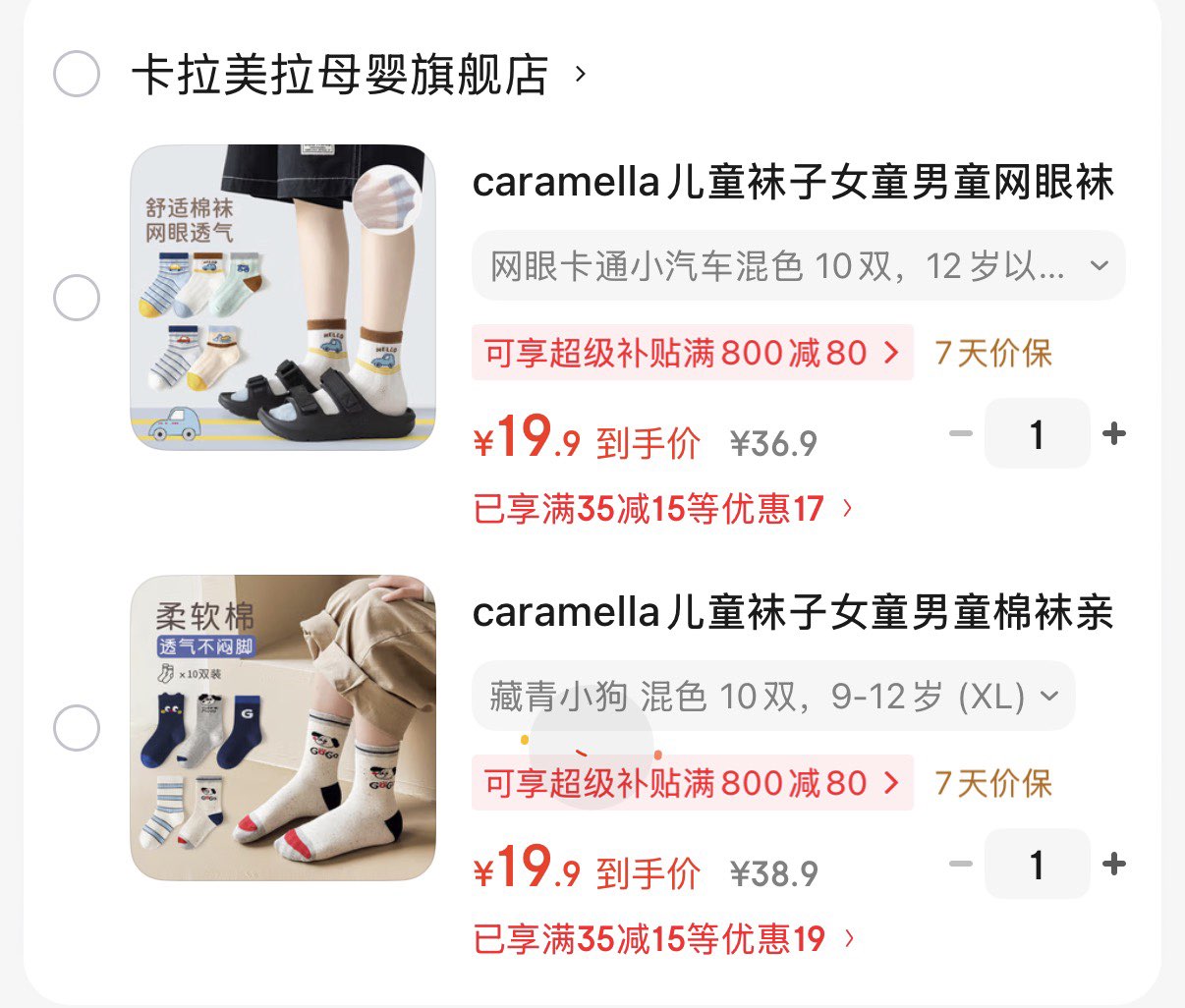 caramella儿童袜子女童男童网眼袜薄款棉袜亲肤透气可爱卡通休闲袜 网眼卡通小汽车混色 10双 12岁以上 (2XL) 建议鞋码35-40码
