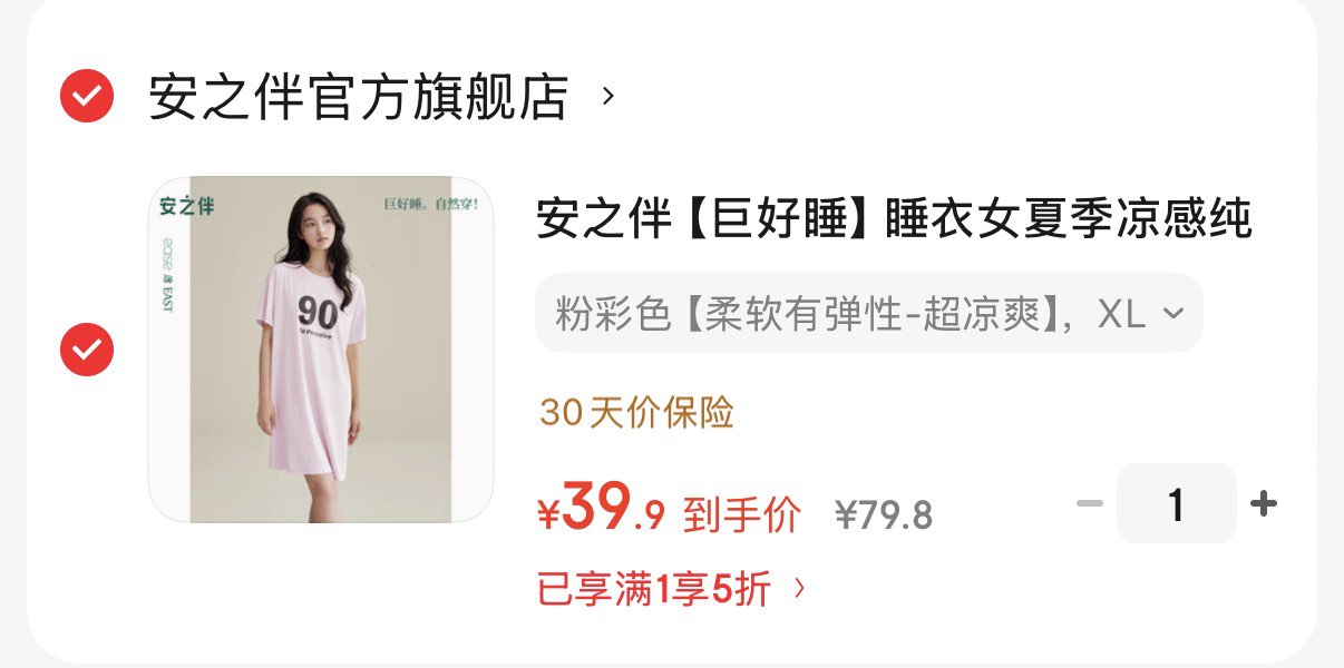 安之伴【巨好睡】睡衣女夏季凉感纯棉简约数字印花休闲中长款女士睡裙 粉彩色【柔软有弹性-超凉爽】 XL