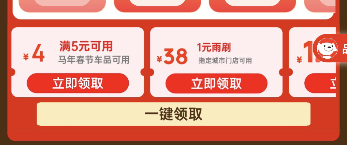 京东养车【城市专享】雨刮器/汽车雨刷/静音雨刮片 送车辆安全检测