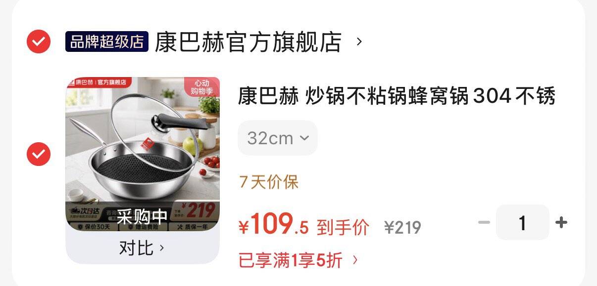 康巴赫 炒锅不粘锅蜂窝锅304不锈钢32cm少油烟平底炒菜锅电磁炉燃气通用 32cm