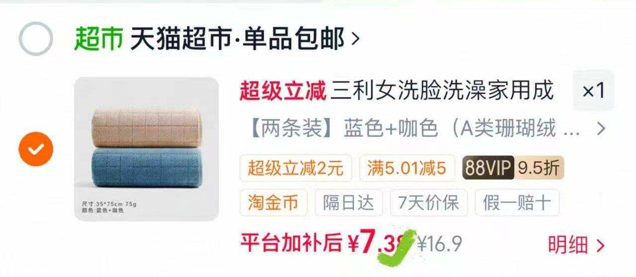 三利女洗脸洗澡家用成人毛巾