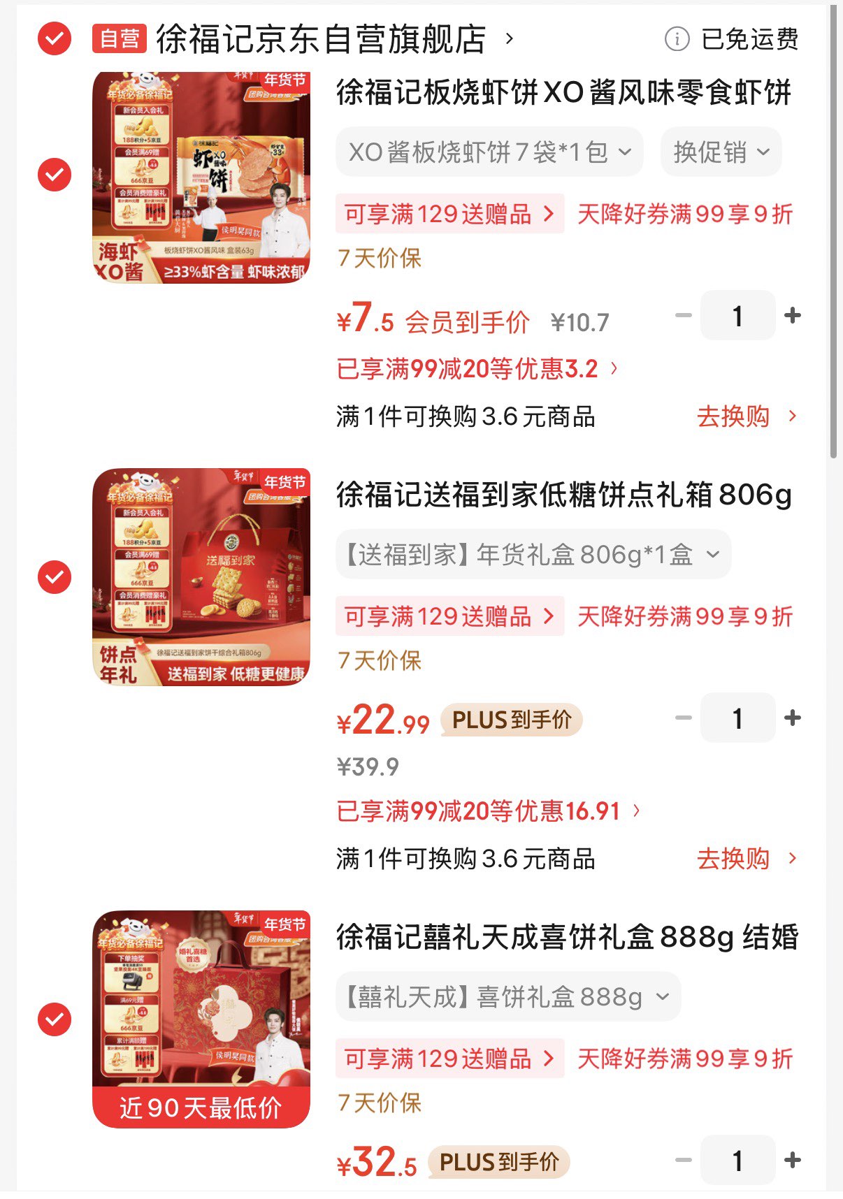 古井贡酒  世博和和 浓香型世博纪念款白酒 55度750ml*1瓶