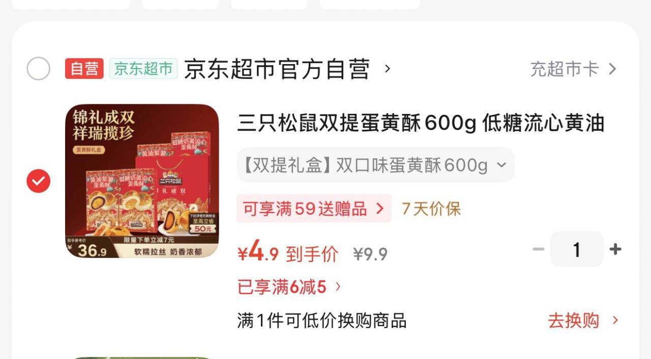 三只松鼠双提蛋黄酥600g 低糖流心黄油紫薯中式礼盒送礼团购