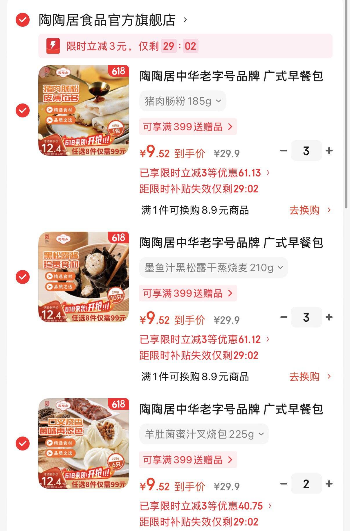 陶陶居中华老字号品牌 广式早餐包子广府点心面点生鲜半成品点心  手工虾饺150g