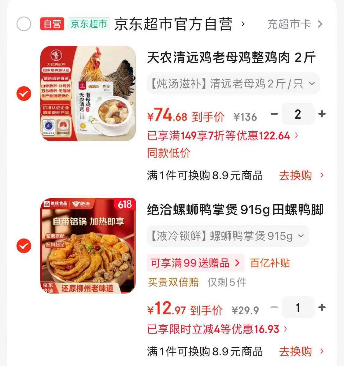 天农清远鸡老母鸡整鸡肉 2斤 生态散养走地鸡 冷冻 月子炖汤