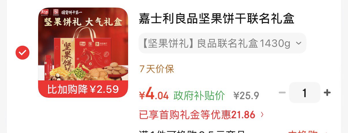 海文铭鲍汁鲍鱼4只装200g加热即食大鲍鱼海鲜预制菜