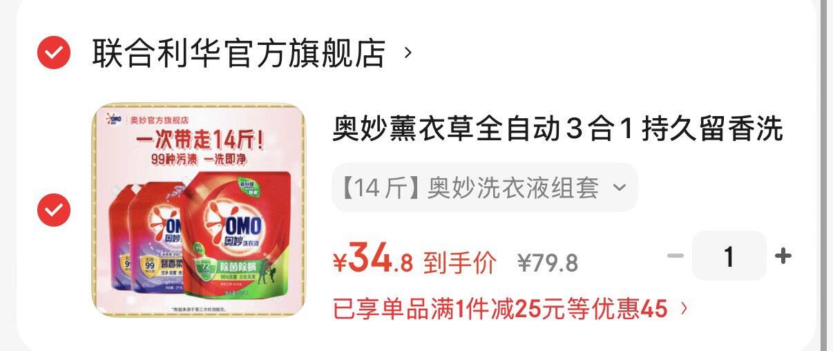 奥妙薰衣草全自动3合1 持久留香洗衣液精华持久留香去渍 【14斤】奥妙洗衣液组套