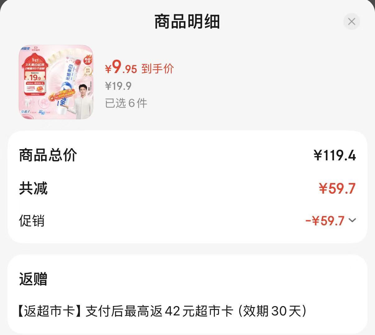 冷酸灵光感美白牙膏 抗敏感清新口气酵素牙膏 白桃味60g便携装