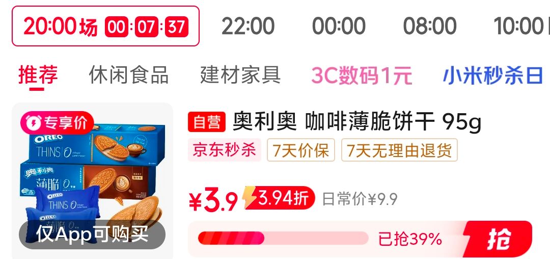 奥利奥（Oreo）0糖薄脆饼干轻乳拿铁咖啡味夹心饼干95g 零食早餐骄阳心动礼包