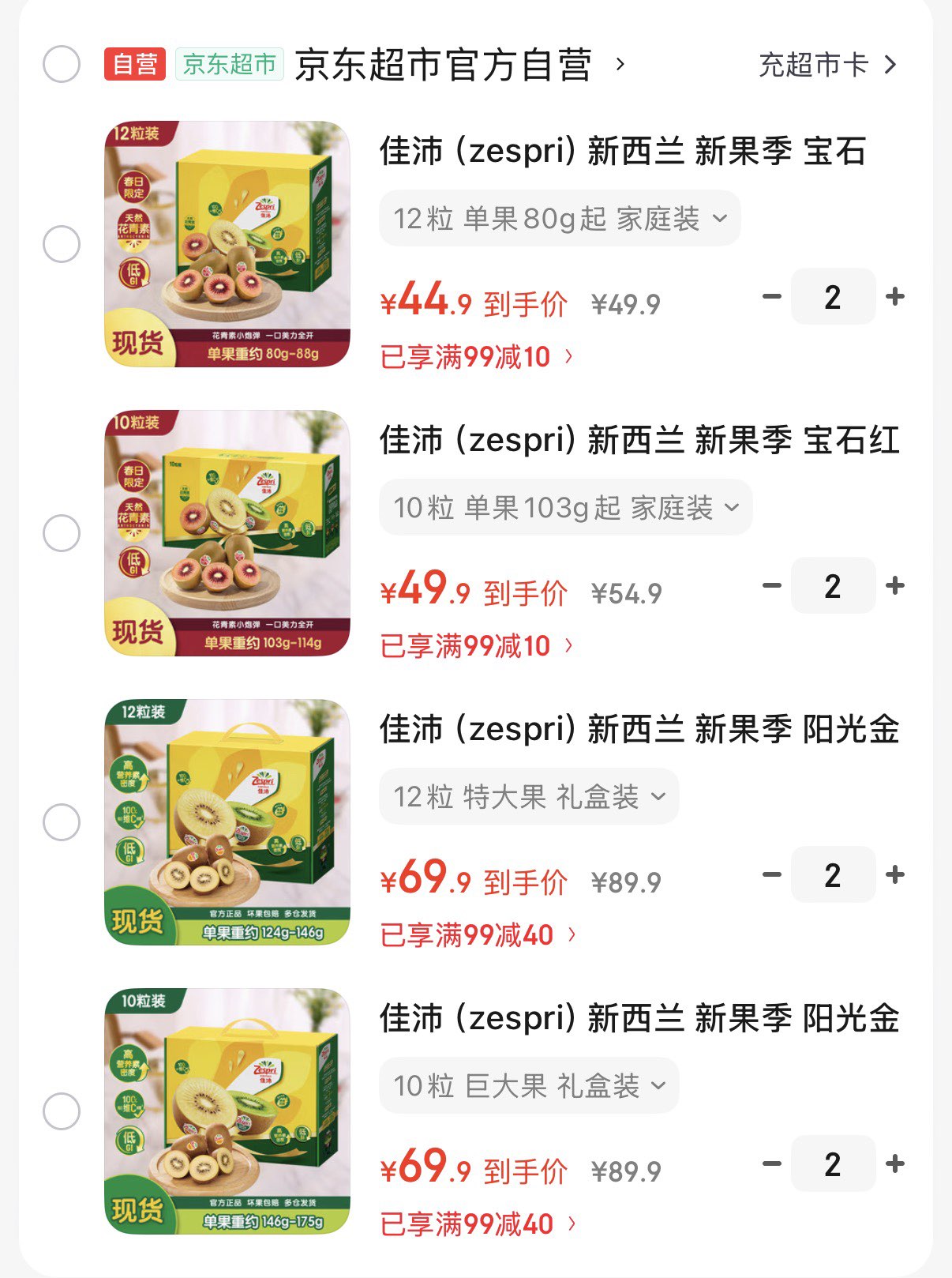 佳沛（zespri）新西兰 新果季 阳光金奇异果10粒巨大果单果146-175g 猕猴桃