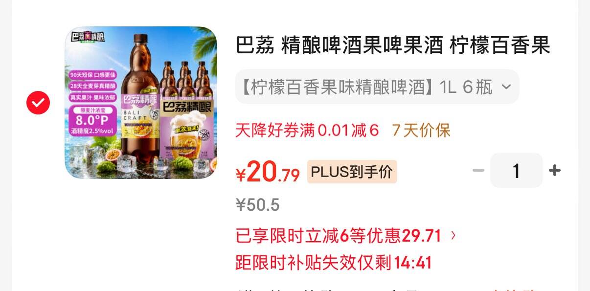 巴荔 精酿啤酒果味啤酒 荔枝杨梅味啤酒1L*6瓶女士啤酒酒水聚会