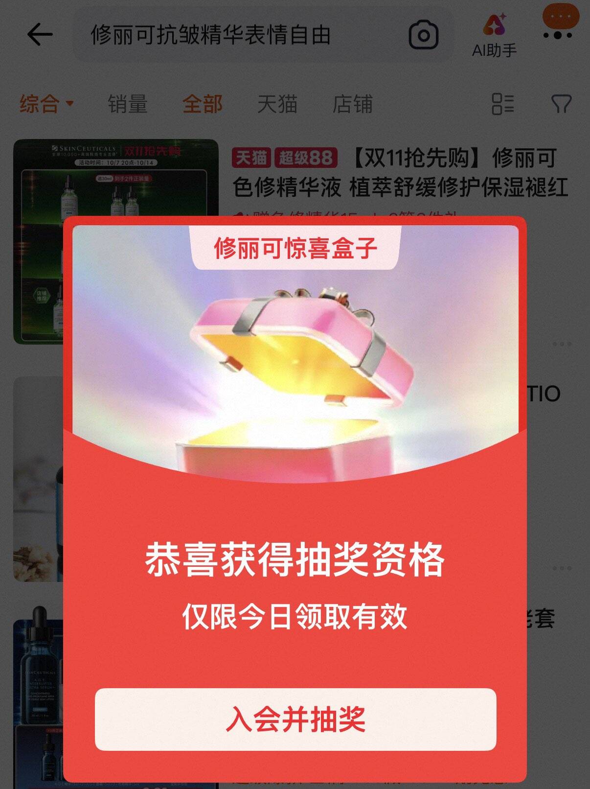 群二维码