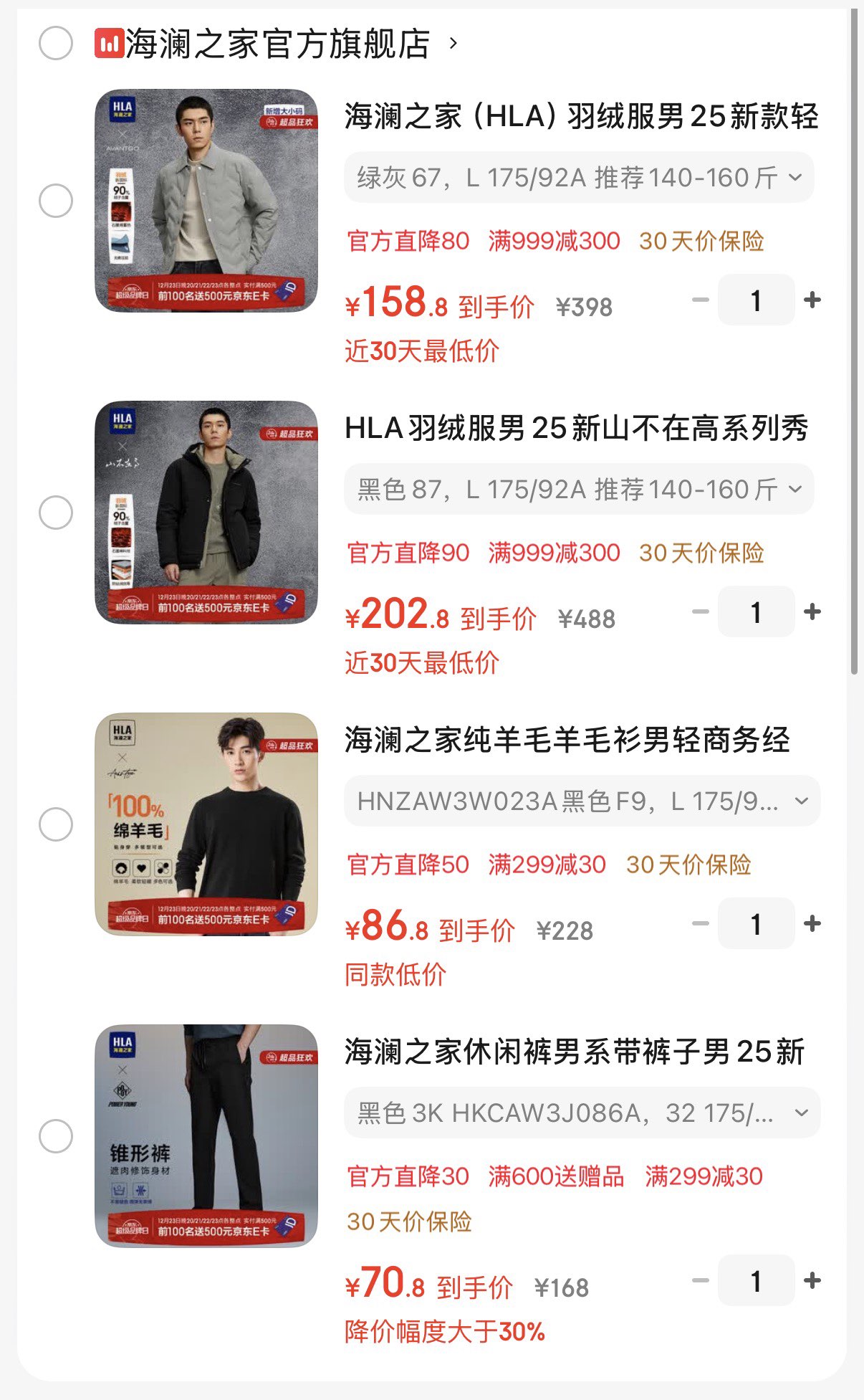 海澜之家（HLA）羽绒服男25新款轻商务经典系列远红外外套男冬季 绿灰67 L 175/92A 推荐140-160斤