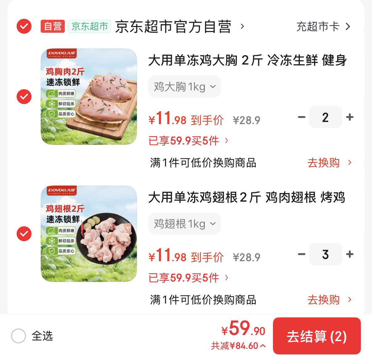 大用单冻鸡大胸 2斤 冷冻生鲜 健身代餐鸡胸肉清真 低脂鸡胸肉 减脂餐