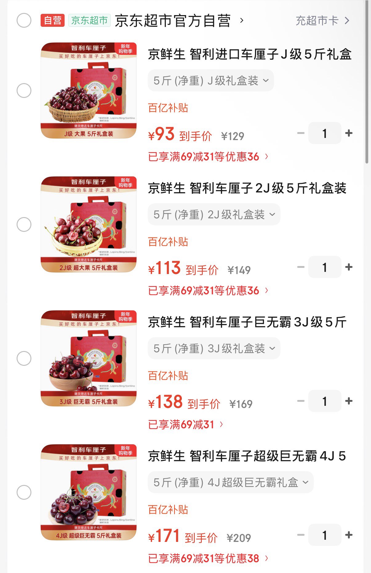 京鲜生智利车厘子5斤3J级+蒙特斯金天使葡萄酒750ml 年货礼盒 源头直发