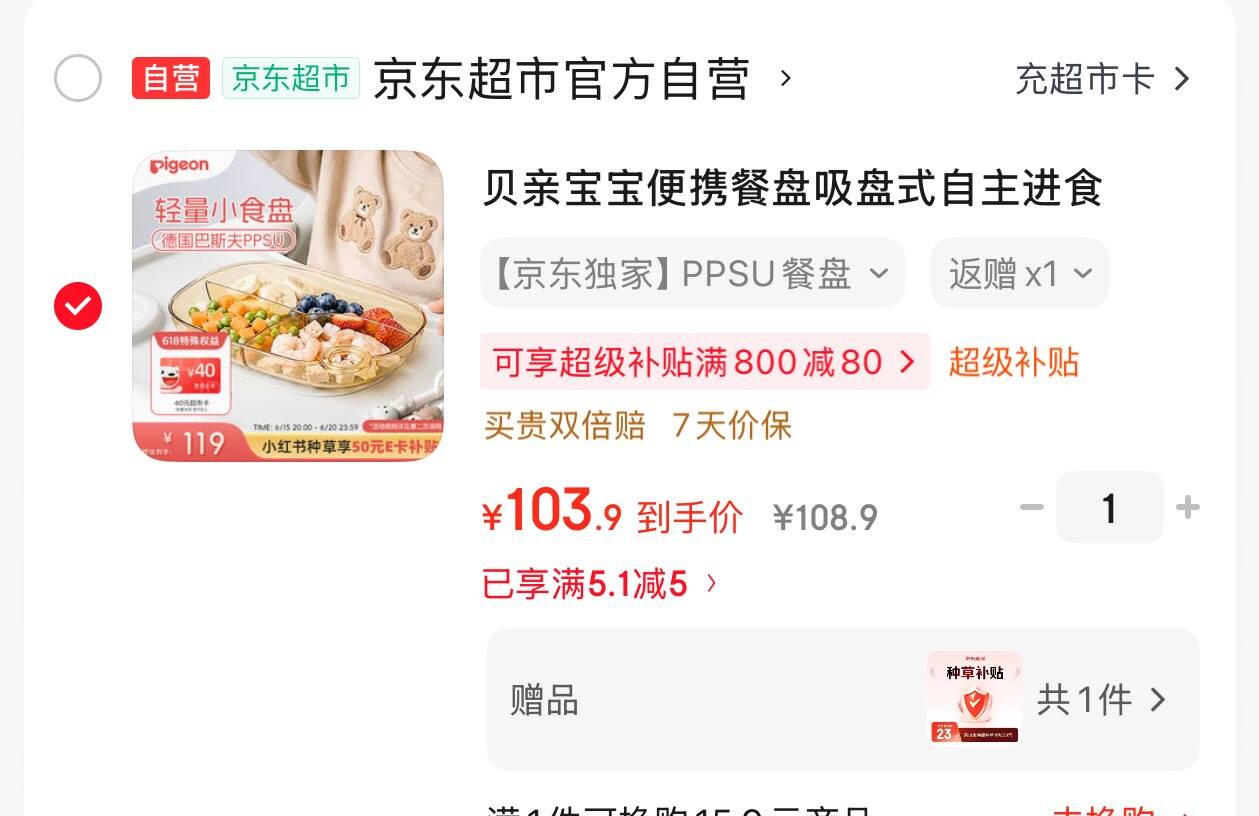 贝亲宝宝便携餐盘吸盘式自主进食PPSU餐盘儿童餐具分格12月+饭盒
