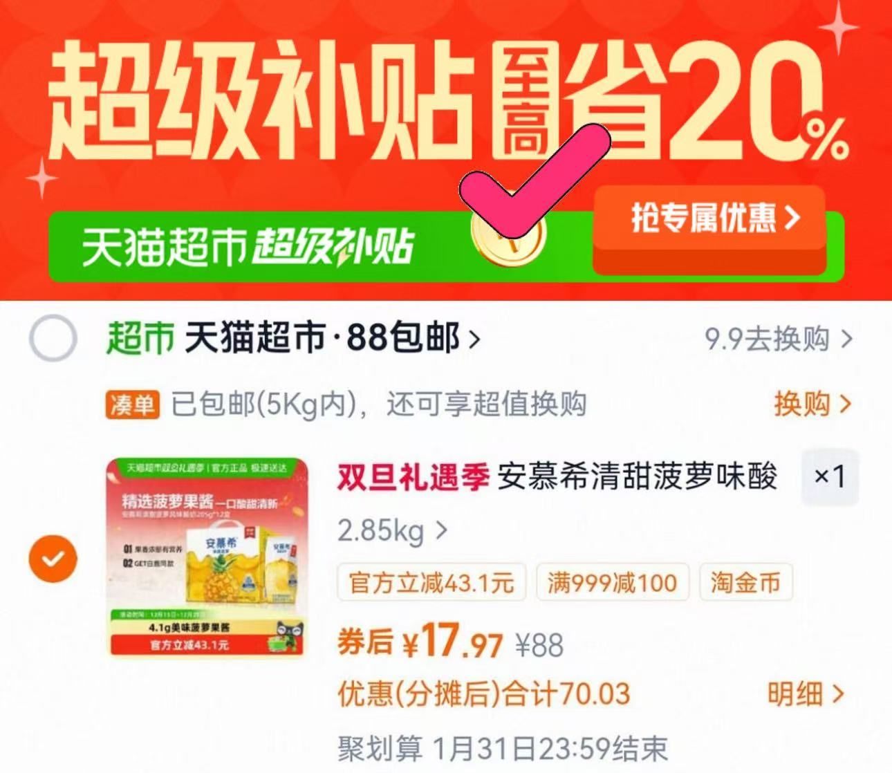 伯希和户外三合一防风徒步冲锋衣