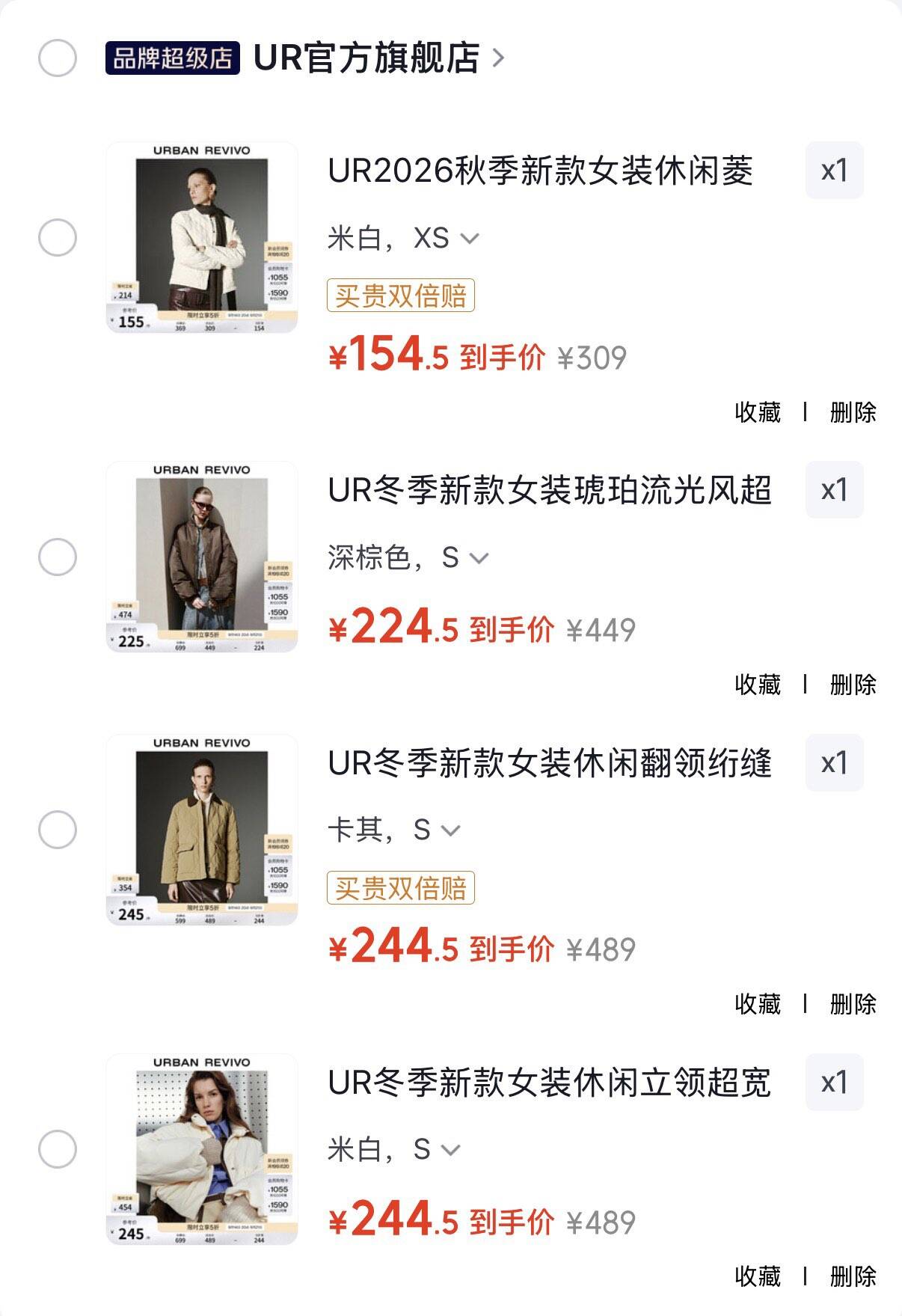领会场5折券https://u.jd.com/41LTIRG UR休闲菱格羽绒服  154.5元https://u.jd.com/4GLVcbN UR琥珀拉链羽绒服  224.5元https://u.jd.com/46LPtj4 UR连帽绗缝羽绒服  234.5元https://u.jd.com/4rLWAyT UR翻领双口袋羽绒服  244.5元https://u.jd.com/4rLVoeA UR立领面包羽绒服  244.5元https://u.jd.com/4gLc3HX UR刺绣棒球领羽绒服  249.5元https://u.jd.com/4DLH0go 