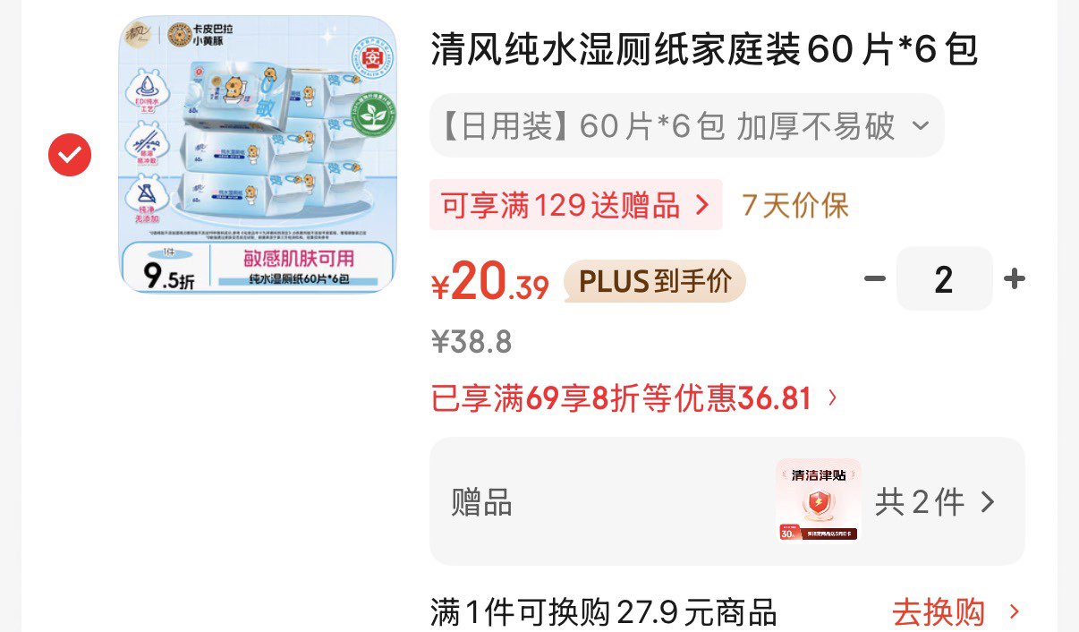 薇诺娜宝贝薇诺娜倍护高保湿面霜30g