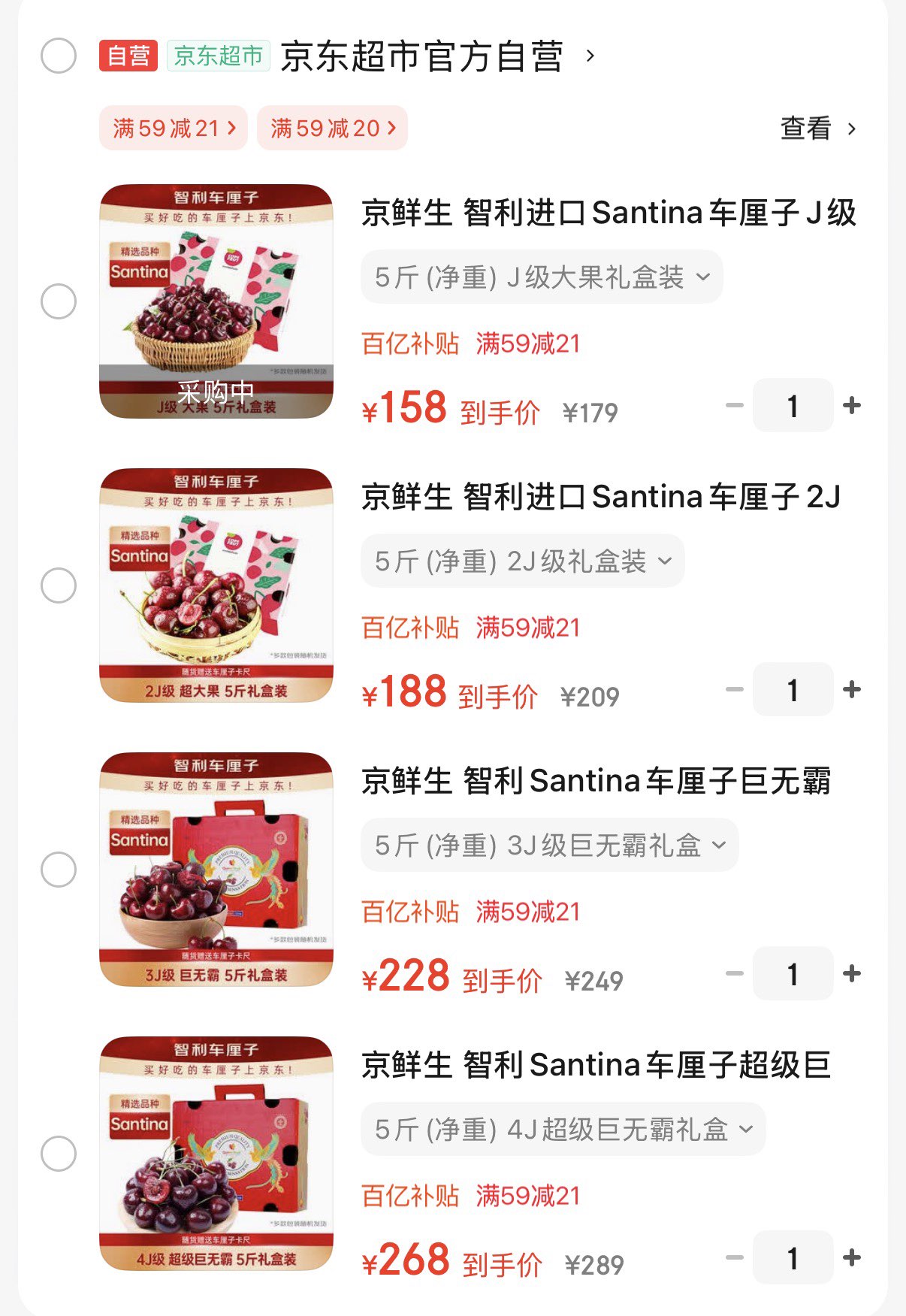 京鲜生智利车厘子5J级 5斤礼盒装 果径34mm+ 新鲜水果 源头直发