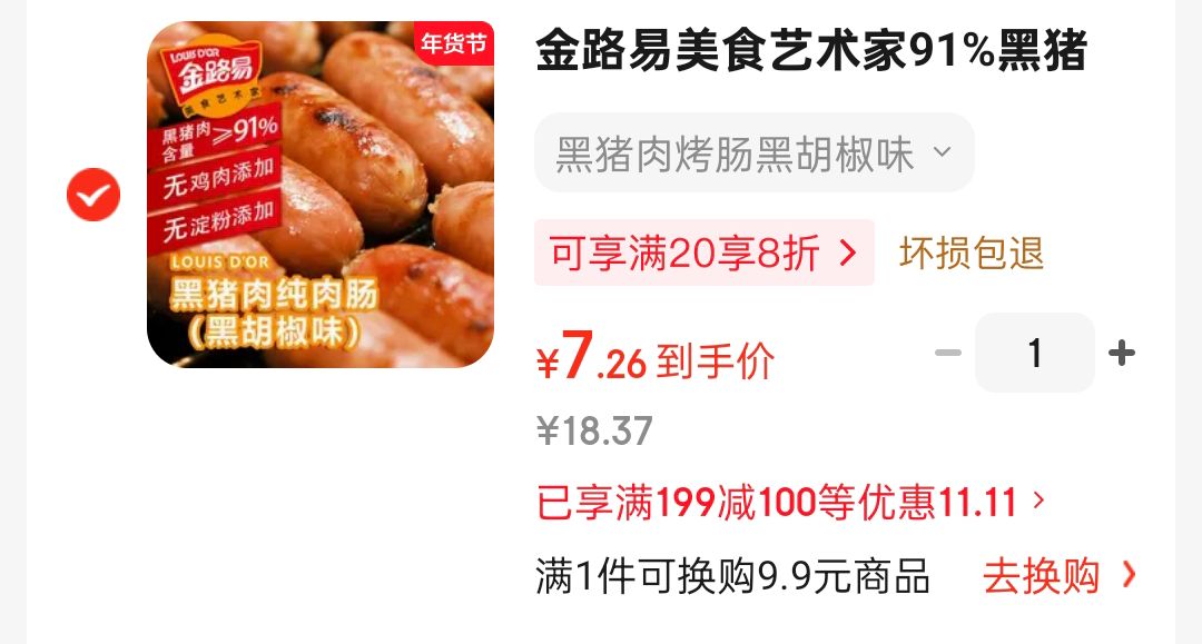 八瑞祥北京腊味熟食京五福熟食礼盒1850g中秋熟食礼盒 团购福利卤味礼包