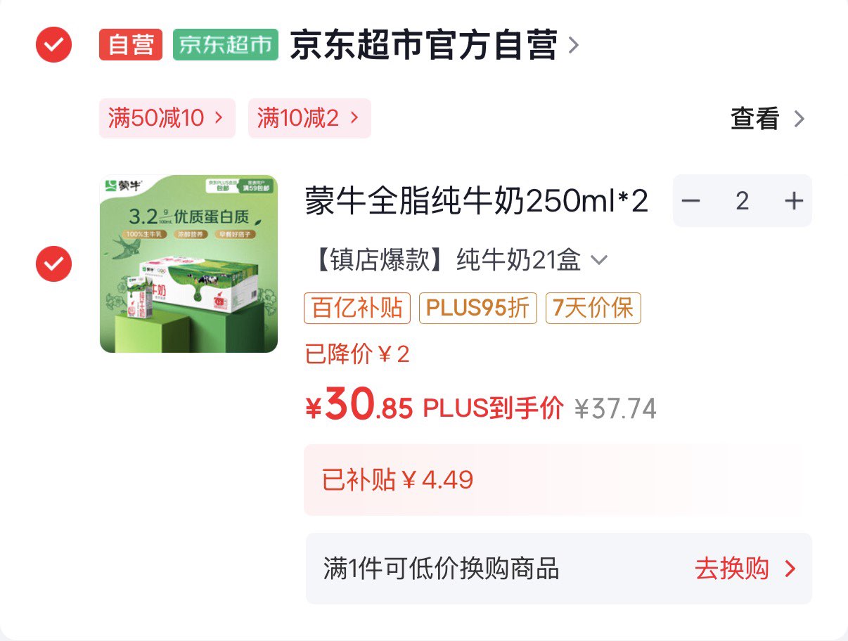 蒙牛全脂纯牛奶250ml*21盒 早餐健身伴侣 早餐健身伴侣