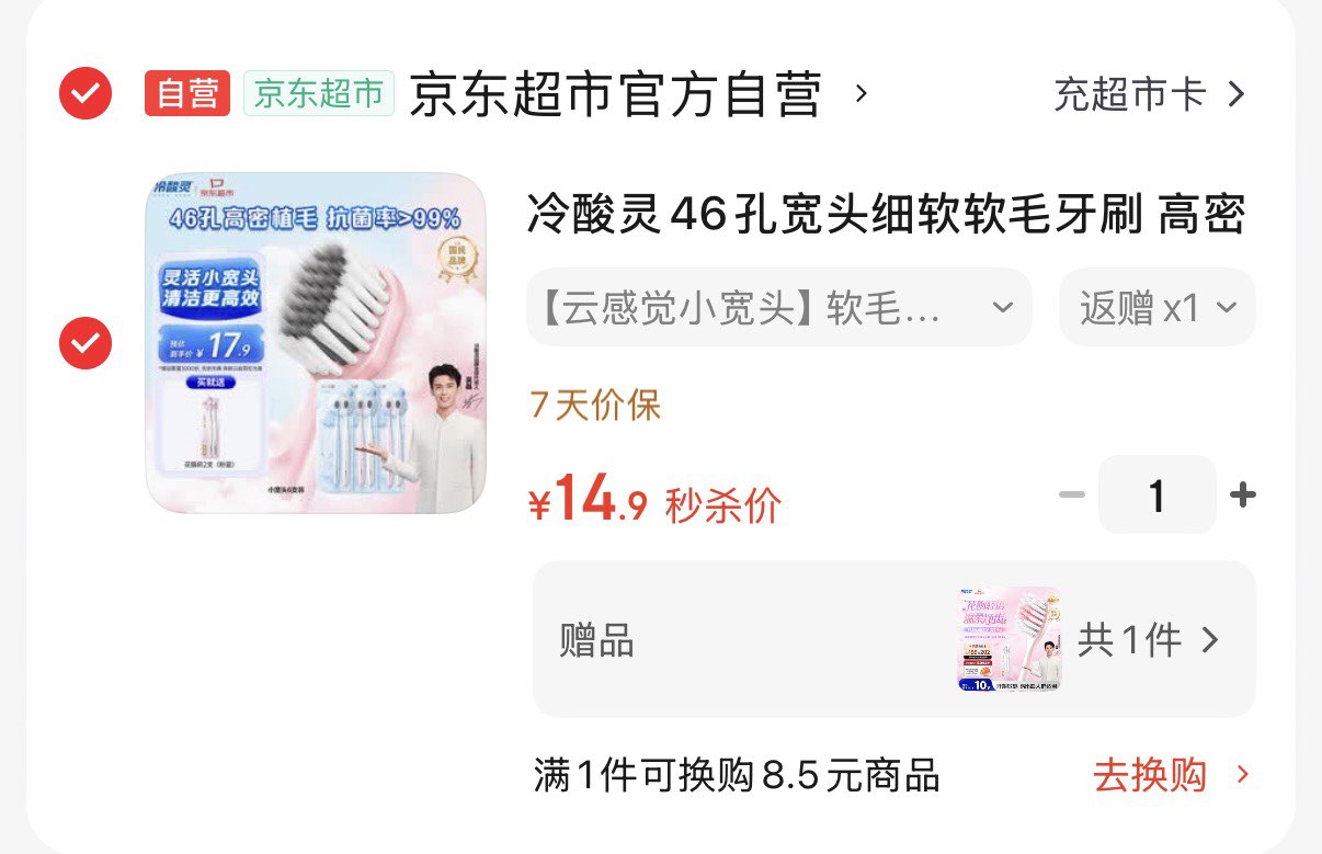 冷酸灵46孔宽头细软软毛牙刷 高密植抗菌 成人牙刷6支装  颜色随机