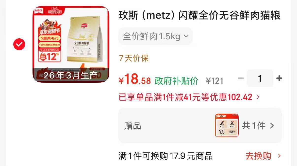 金故全价主食冻干成猫幼猫高蛋白小黄鸡285g【邓峰家猫咪同款】