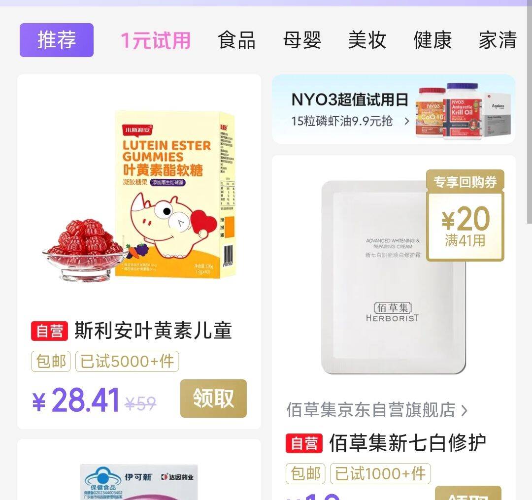 斯利安叶黄素儿童保护视力青少年学生护眼莓果味叶黄素软糖5:1专利 40粒