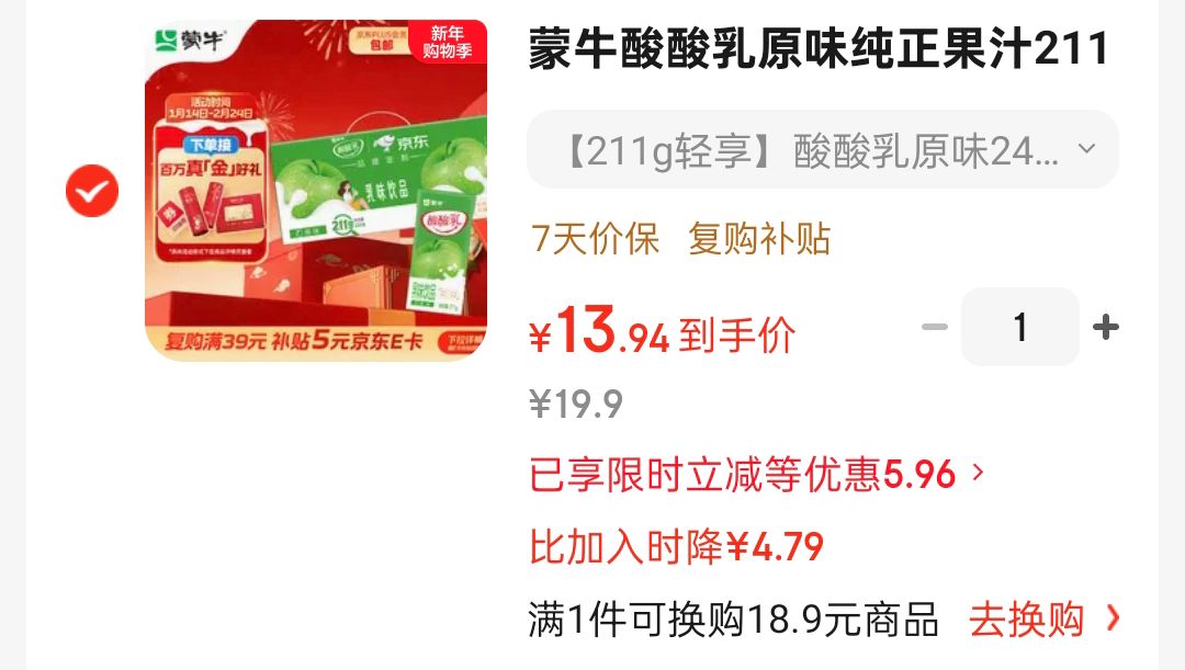 东鹏特饮无糖型能量饮料500ml*24大瓶整箱 累了困了东鹏特饮