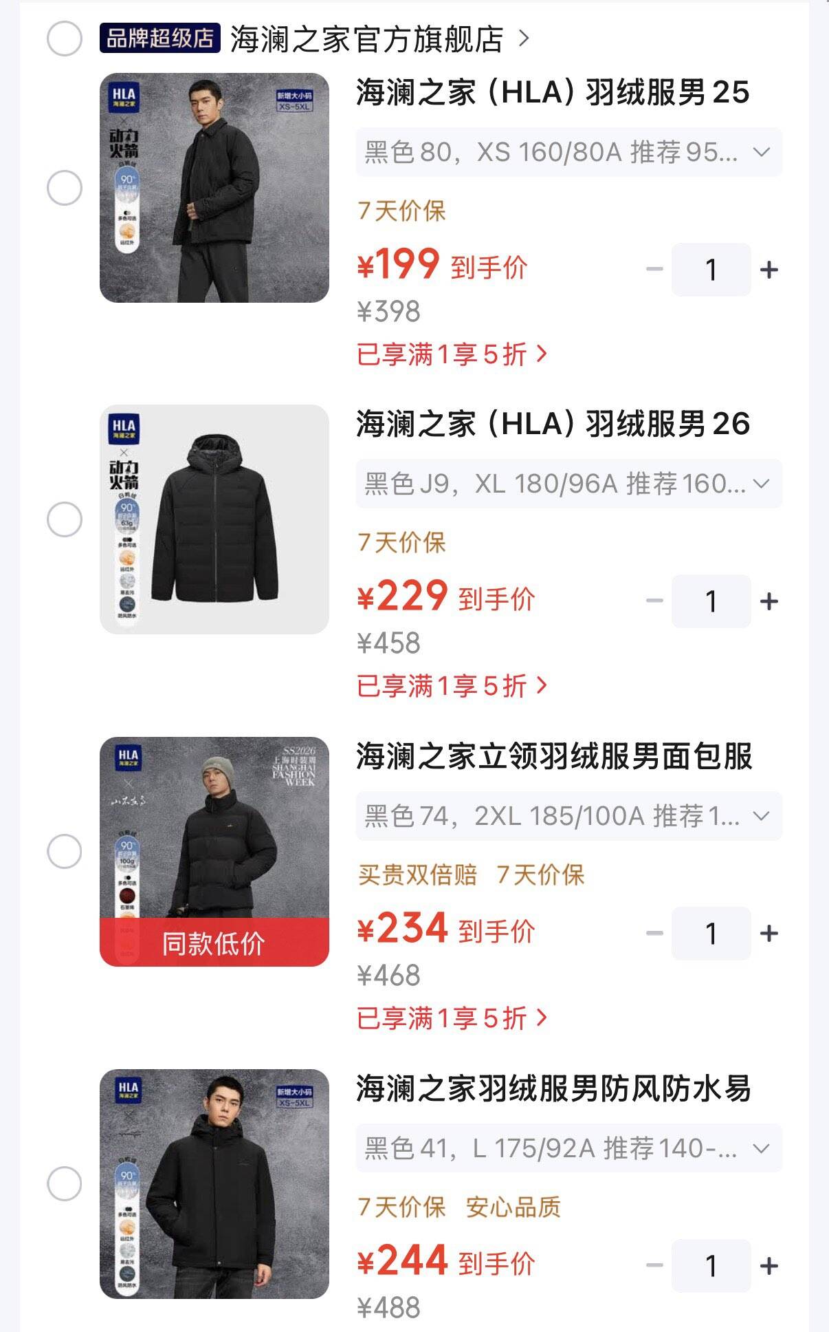 海澜之家羽绒服合集领会场5折券https://u.jd.com/xaXVaat 新动力火箭系列羽绒服  199元https://u.jd.com/xGXoRRQ 火箭系列连帽羽绒服  229元	https://u.jd.com/x19Lkyn 山不在高系列羽绒服  234元https://u.jd.com/xOXm8z2 https://u.jd.com/xOXhWeW 轻商务石墨烯羽绒服  244元	https://u.jd.com/xOXepn3 也可专区自选https://u.jd.com/xOXmfYp 