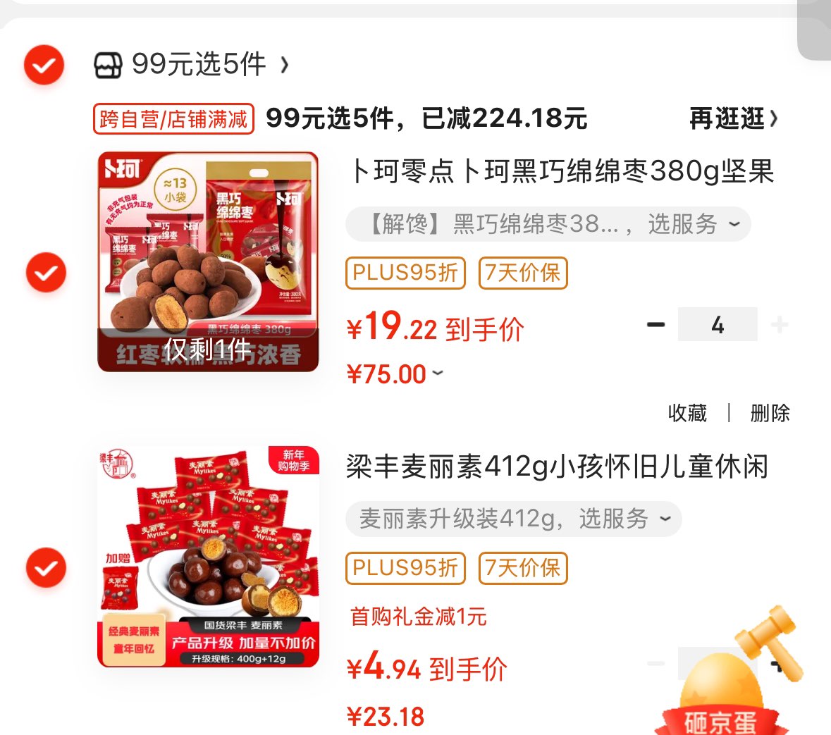 卜珂零点卜珂黑巧绵绵枣380g坚果干巧克力制品办公室休闲解馋零食生日礼物