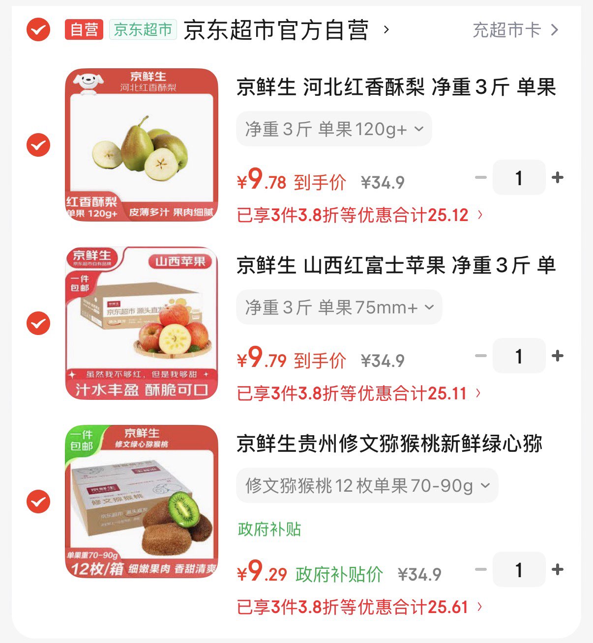 超能洗衣液3kg*2瓶  12斤家庭实惠装 去渍洁净 花漾柔护 持久留香