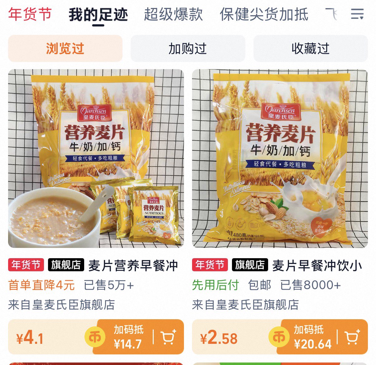 麦片营养早餐小包装冲饮燕麦片奶