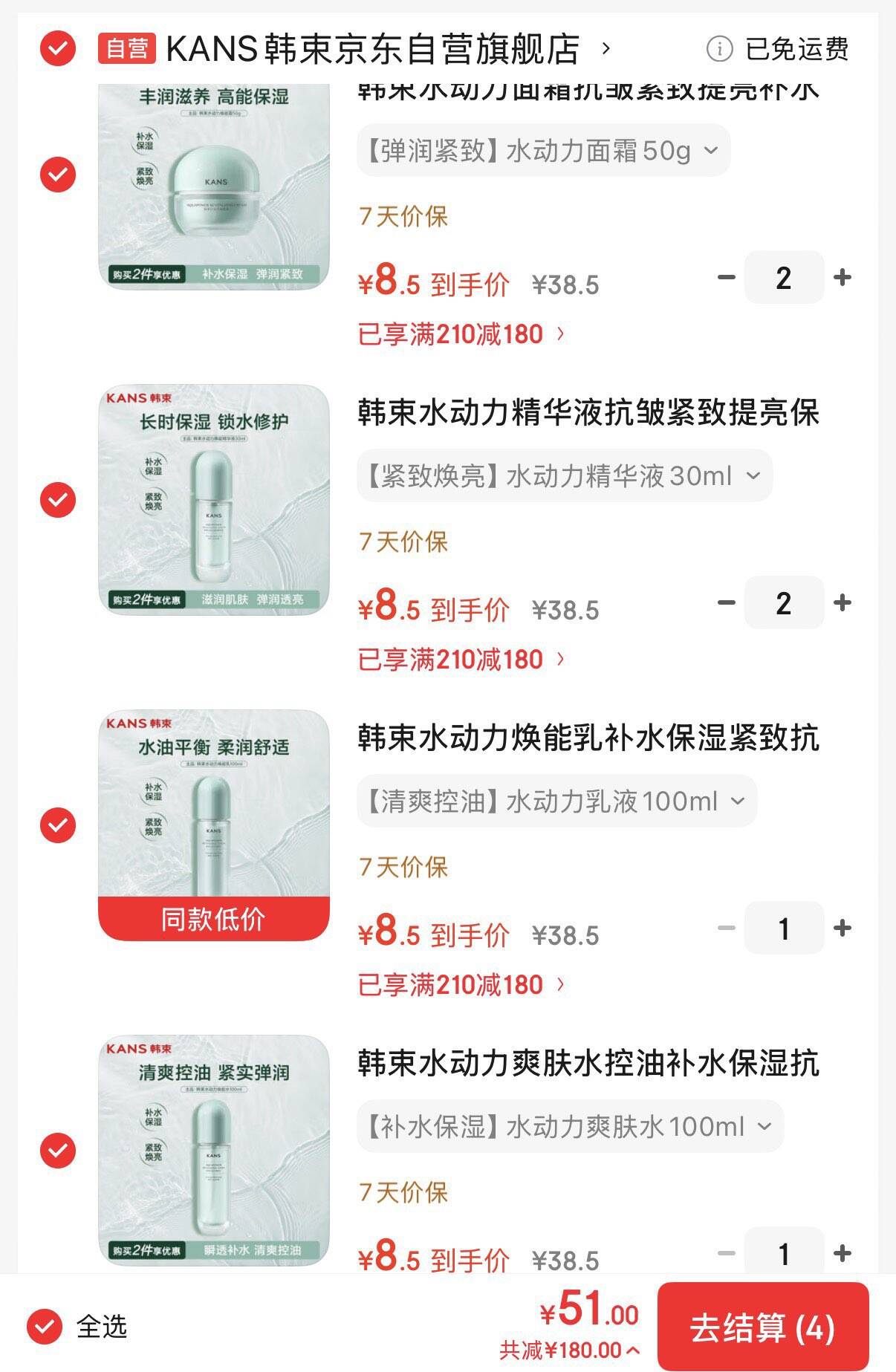 韩束水动力面霜抗皱紧致提亮补水保湿滋润护肤品化妆品男女50g