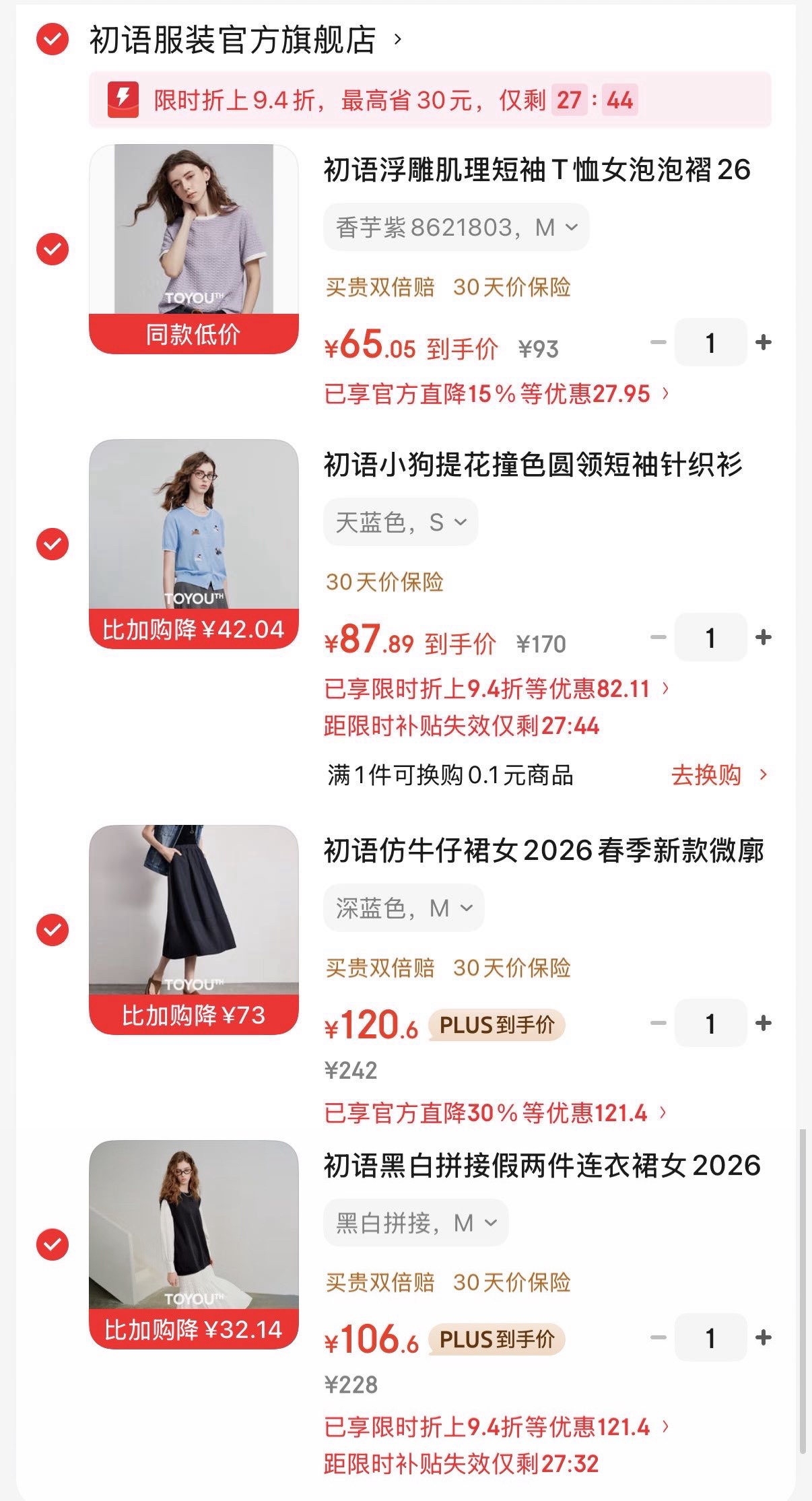 初语黑白拼接假两件连衣裙女2026春季新款气质显瘦打揽中长裙 黑白拼接 M