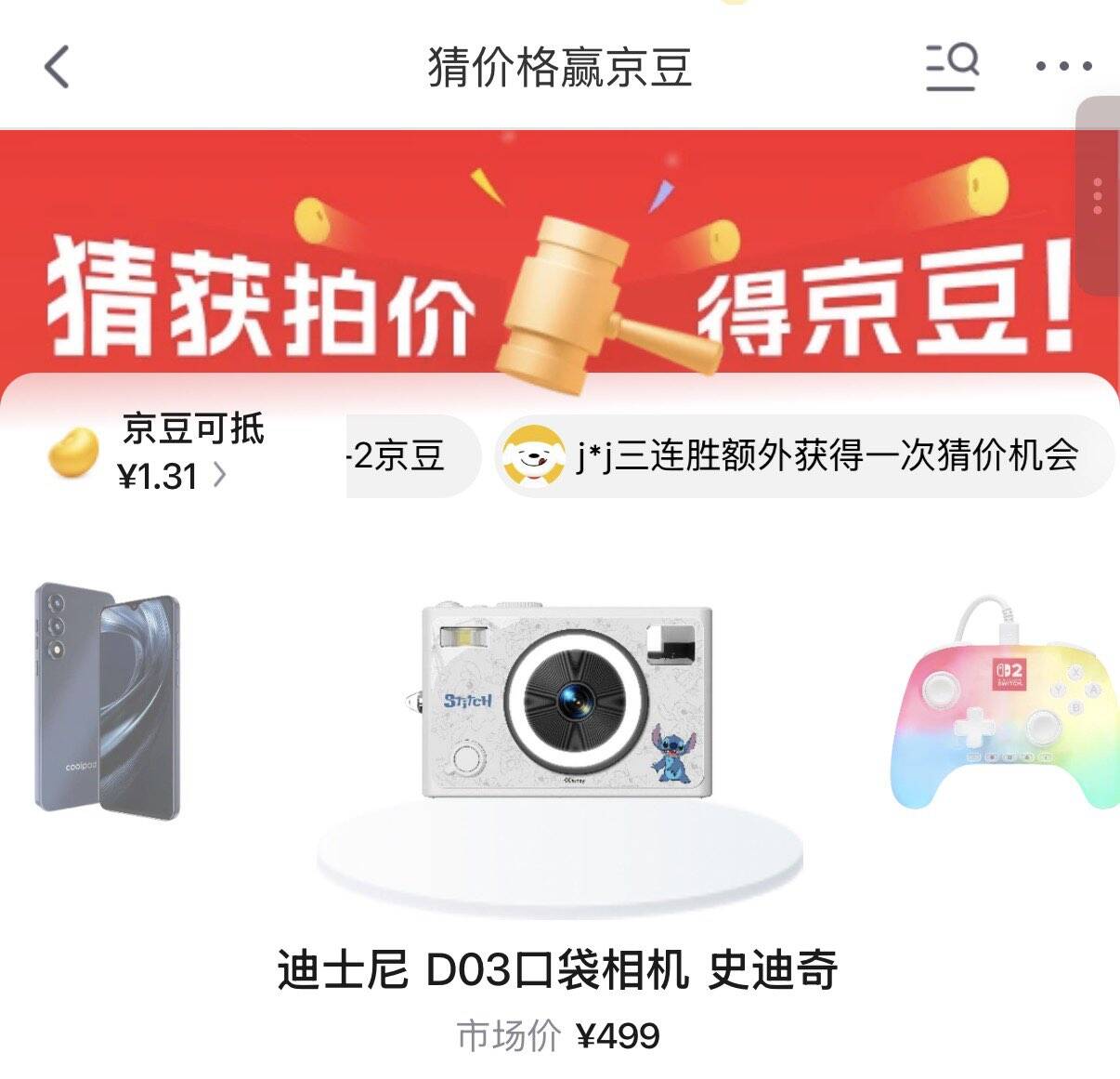 猜价格赢京荳https://u.jd.com/k1xDD9L  五粮液 222、BOSS 172RECLIOW 35、酷派417POWERA 101、迪士尼 125