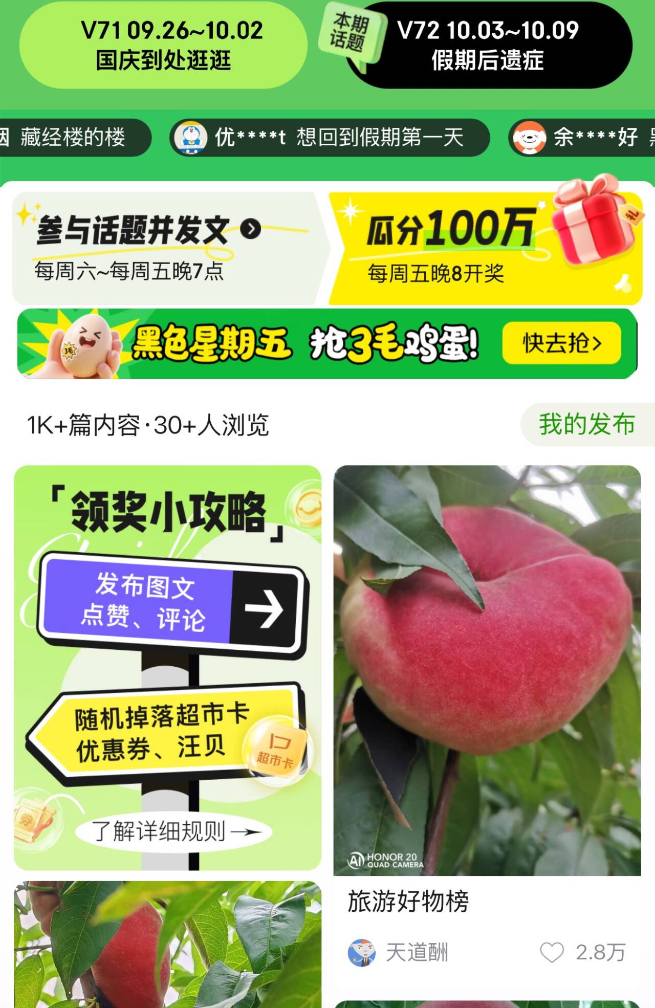 点赞返回 几率中0.5/0.88https://u.jd.com/FDMQ4eZ 