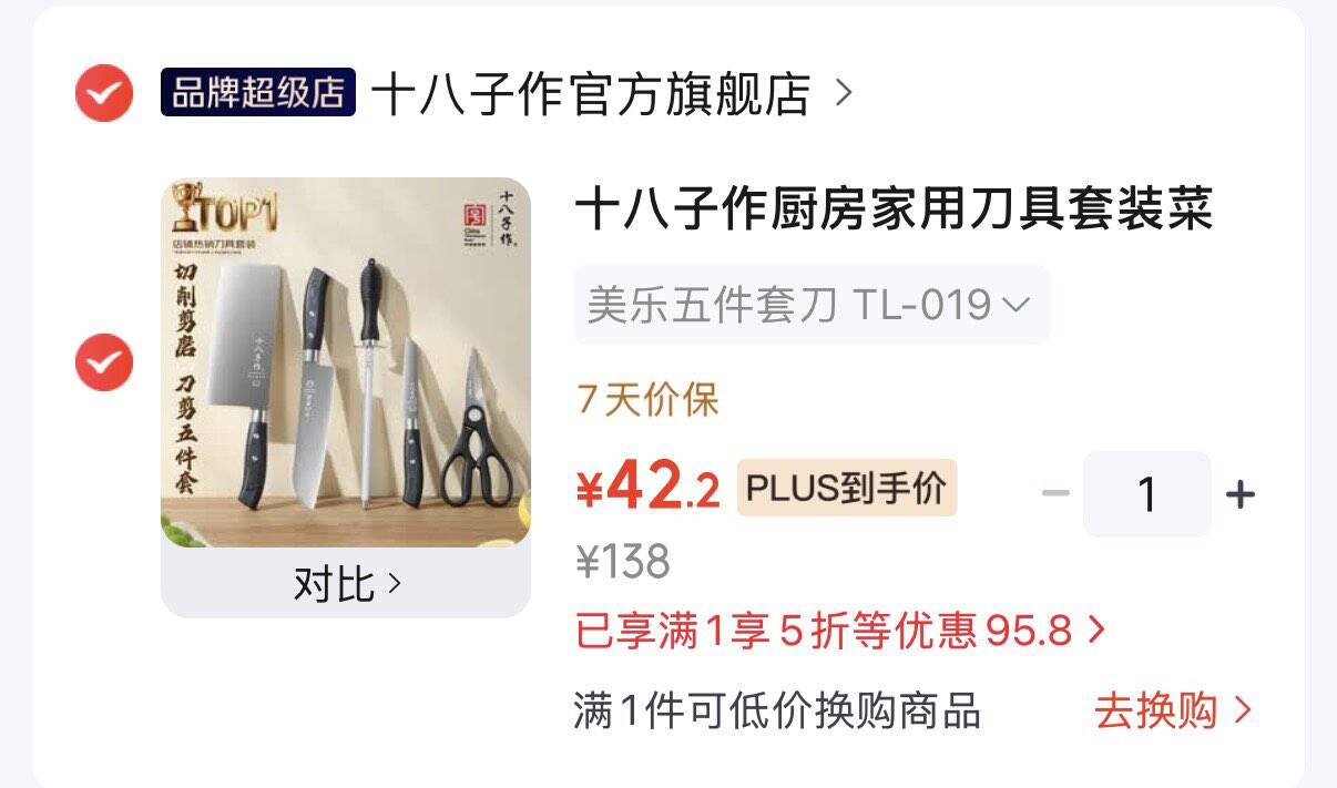 领2张券https://coupon.m.jd.com/coupons/show.action?key=c9m5c9sfo1a84fc5962a973408605b49&roleId=3161047403https://u.jd.com/k19R8us 十八子作 美乐刀具五件套Plus拍下42.2元https://u.jd.com/kDUdylu 