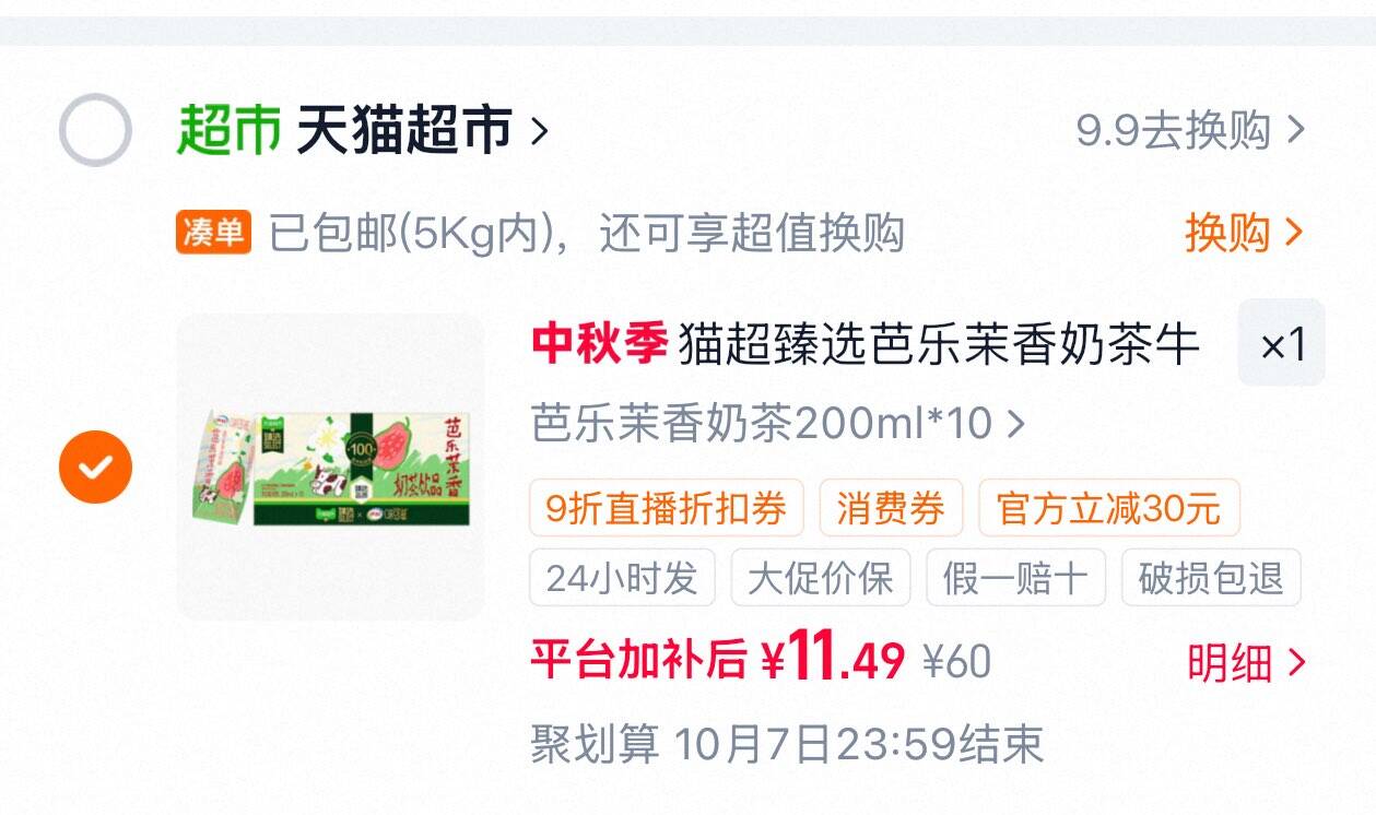 江小白银盖40度500ml*4瓶