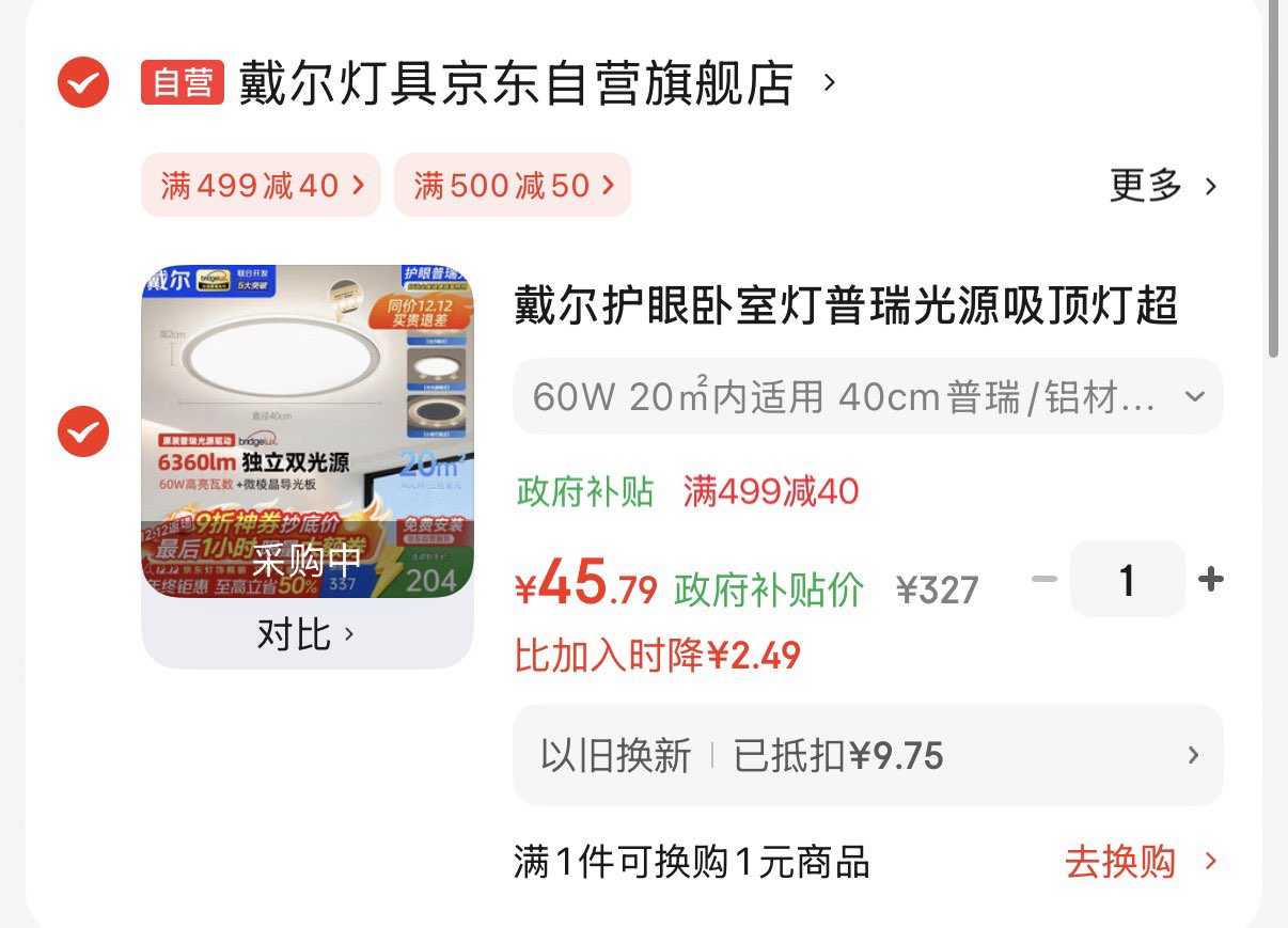 大观园法式花朵吸顶灯中古奶油书房儿童主卧高级感现代简约护眼灯具357O A款52cm-58W-三色变光-全光谱