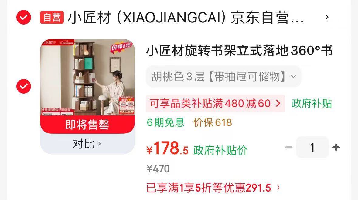 小匠材旋转书架立式落地360°书柜可移动落地置物架客厅书柜三层胡桃色