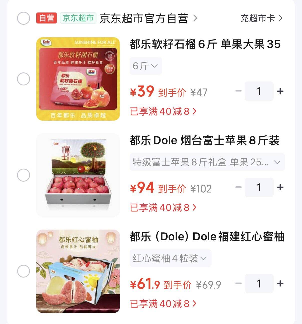 都乐Dole 水果礼盒合集94元  咽台富士苹果8斤250g https://u.jd.com/46do8Zd 61.9元  福建红心蜜柚4粒单果1kg https://u.jd.com/4OdkXB7 39元  软籽石榴6斤大果350g https://u.jd.com/41d4LGa 